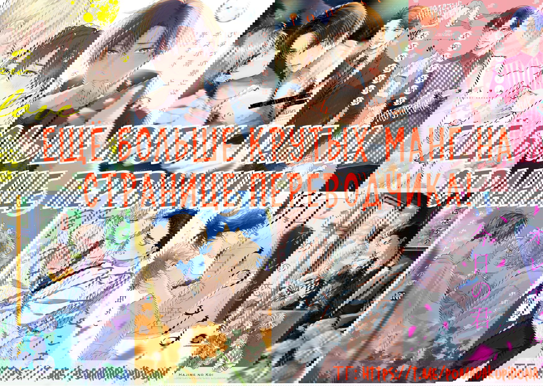 Манга Мы не подходим друг другу - Глава 3 Страница 38