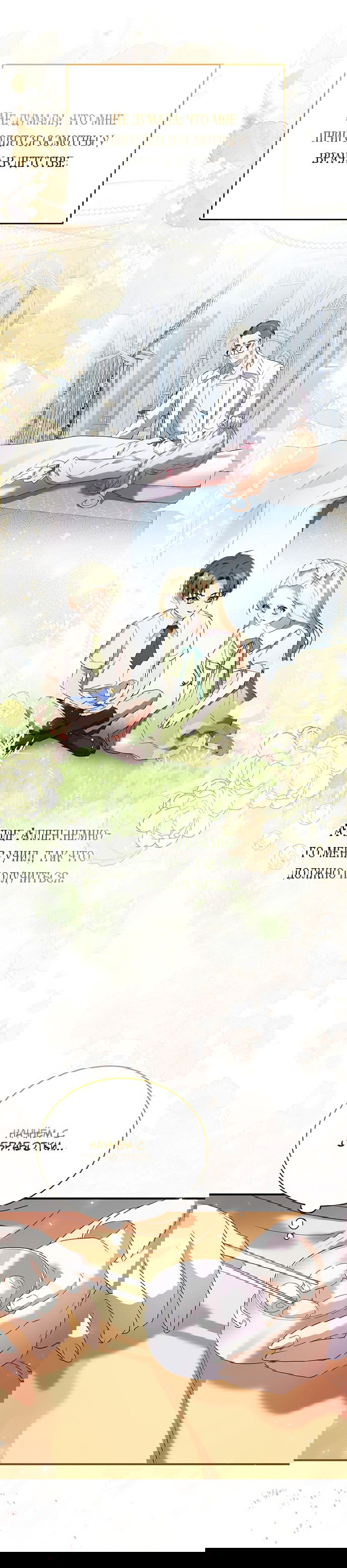 Манга Прошу, ответь мне - Глава 16 Страница 5