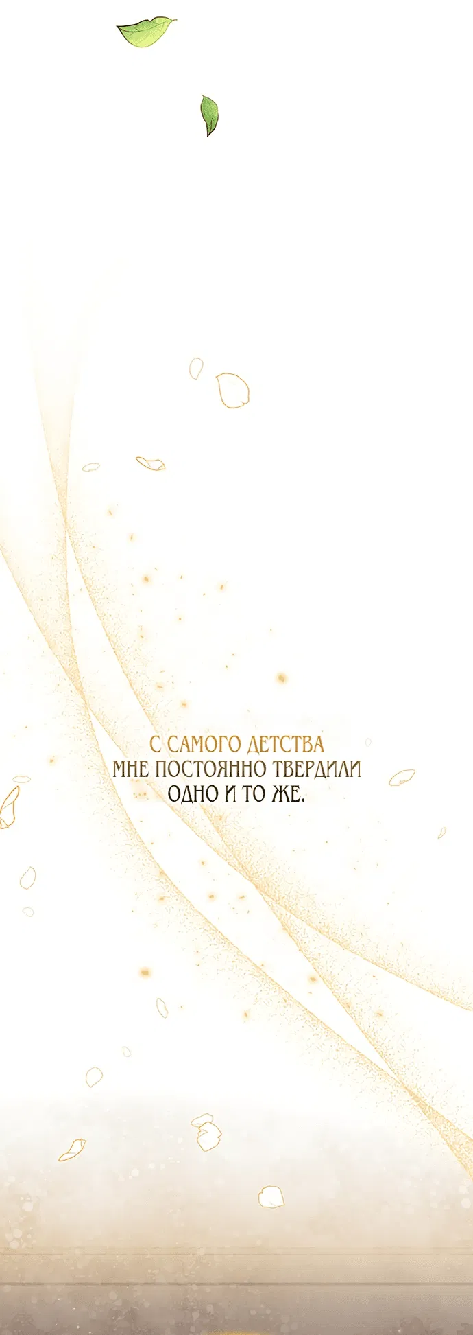Манга Прошу, ответь мне - Глава 1 Страница 33