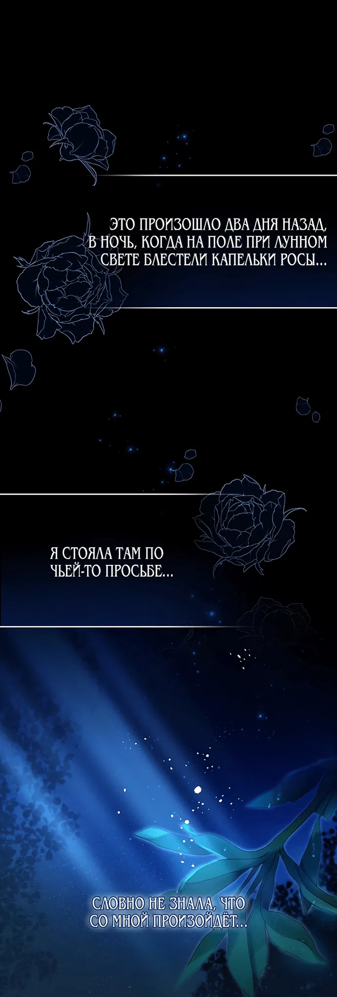 Манга Прошу, ответь мне - Глава 1 Страница 1