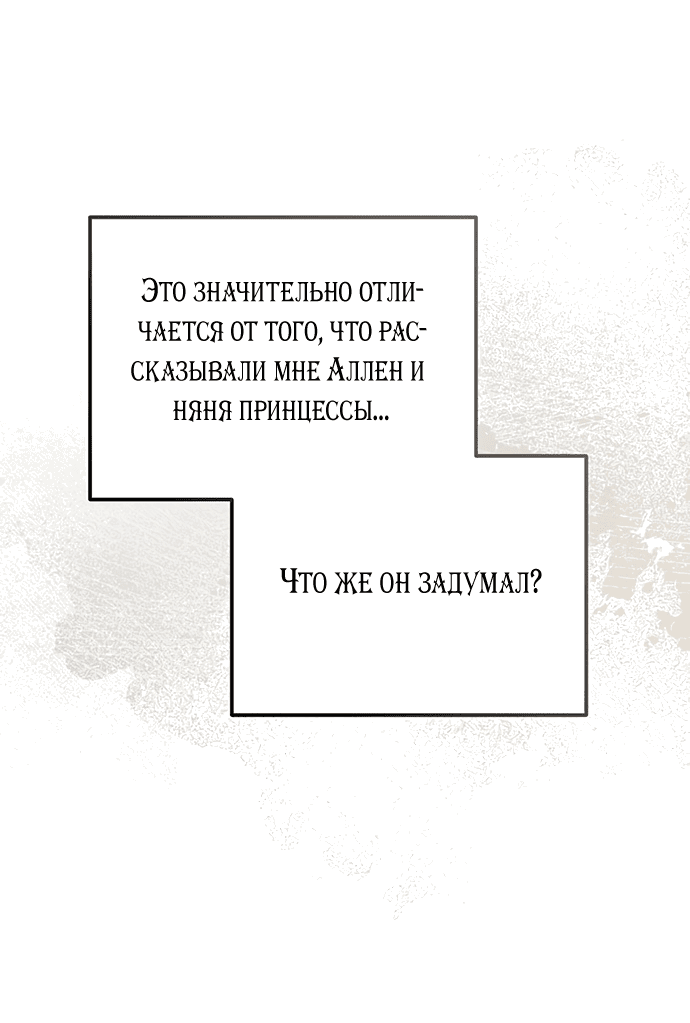 Манга Прошу, ответь мне - Глава 38 Страница 7