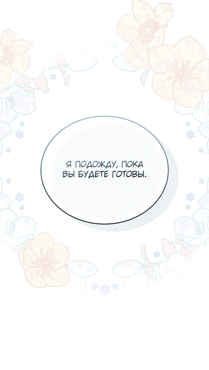 Манга Прошу, ответь мне - Глава 51 Страница 2