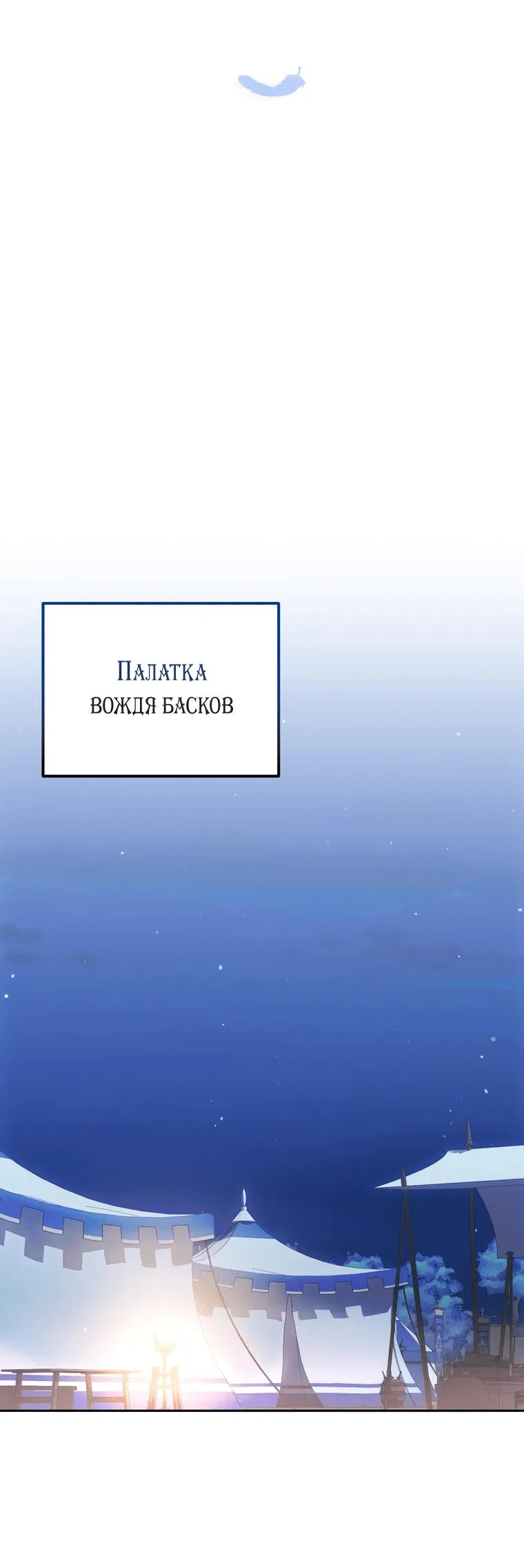 Манга Прошу, ответь мне - Глава 49 Страница 12