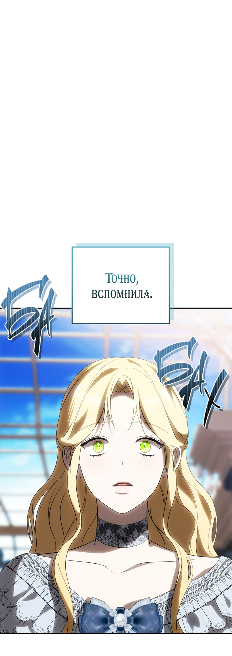 Манга Прошу, ответь мне - Глава 61 Страница 9