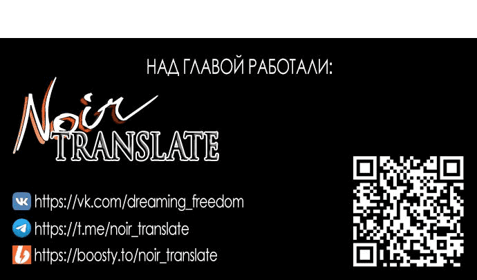 Манга Прошу, ответь мне - Глава 72 Страница 69