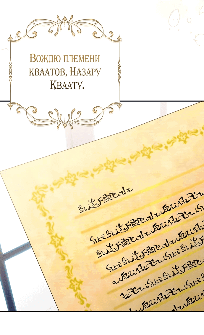 Манга Прошу, ответь мне - Глава 75 Страница 55