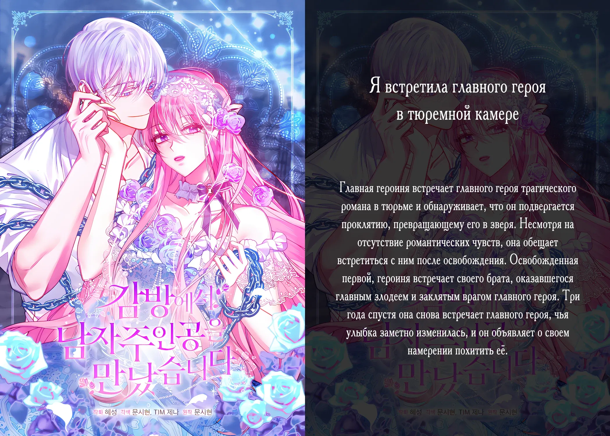 Манга Прошу, ответь мне - Глава 74 Страница 78