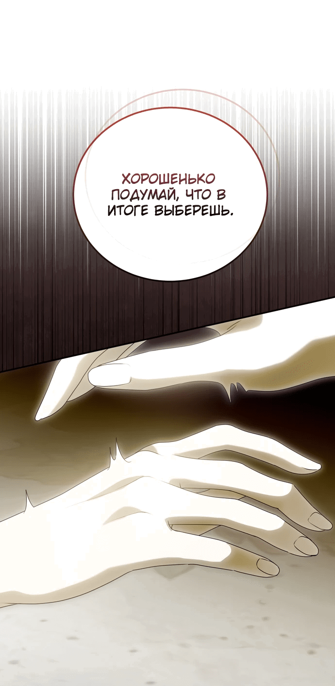 Манга Прошу, ответь мне - Глава 74 Страница 26