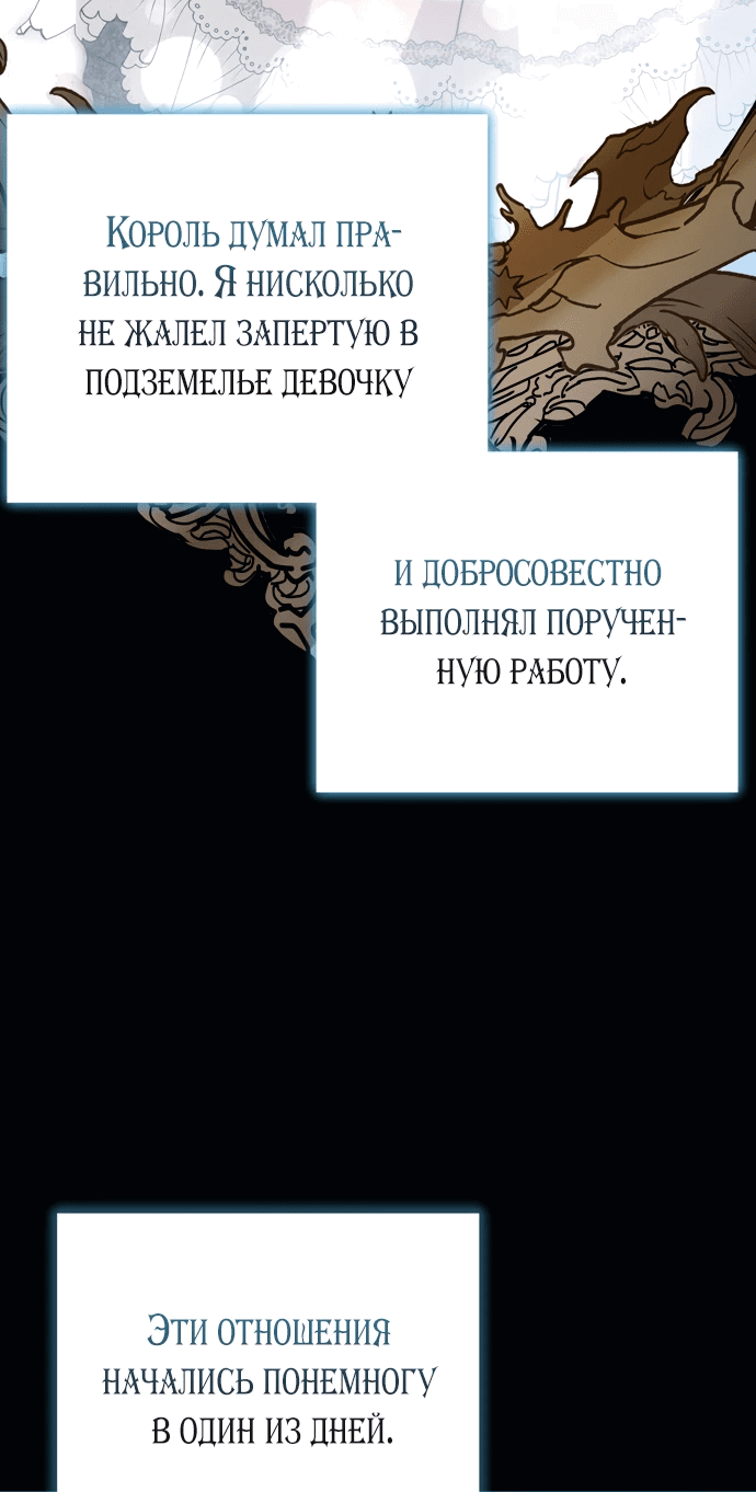 Манга Прошу, ответь мне - Глава 74 Страница 62