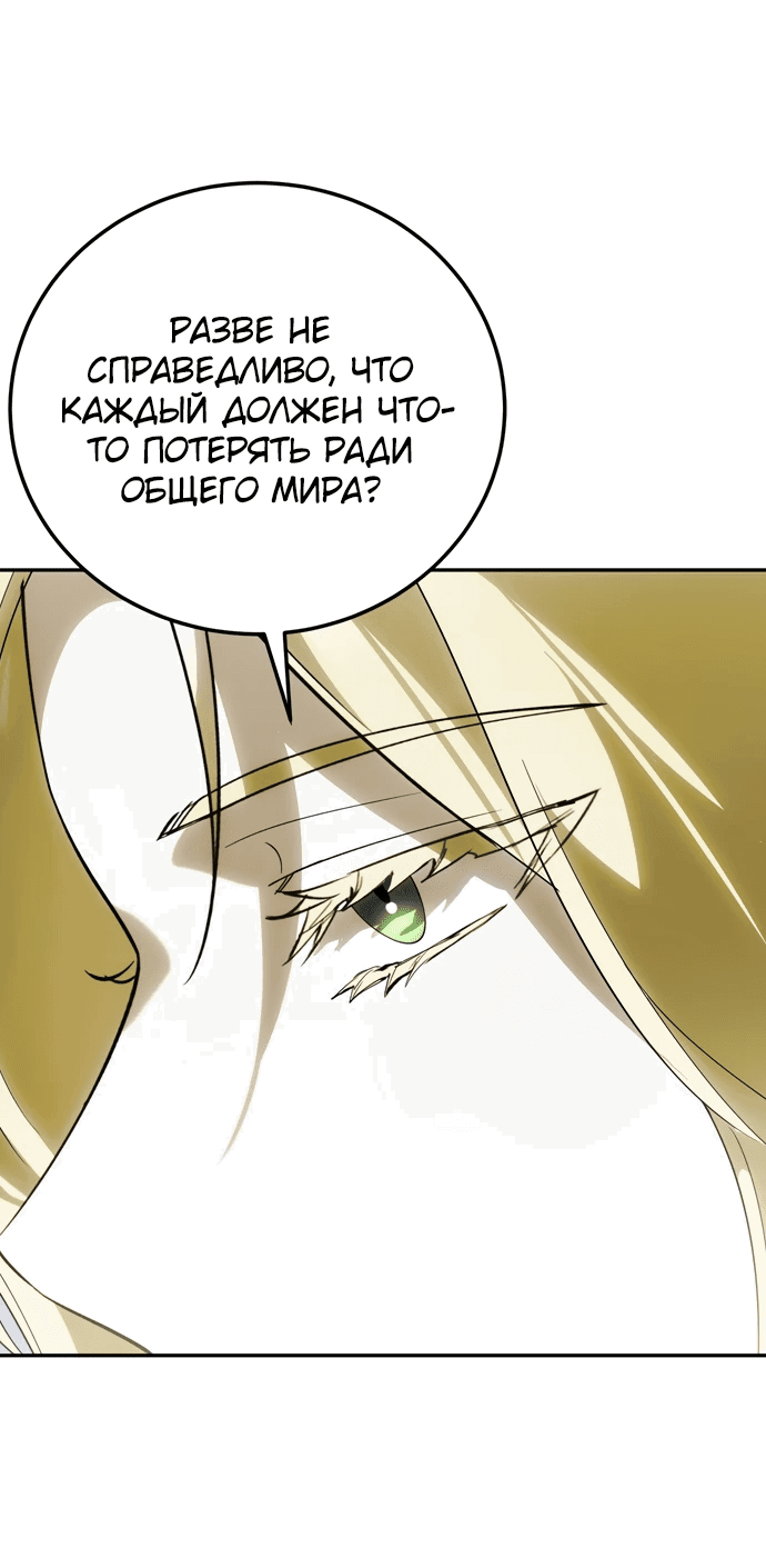 Манга Прошу, ответь мне - Глава 74 Страница 35