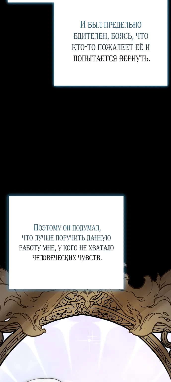 Манга Прошу, ответь мне - Глава 74 Страница 60