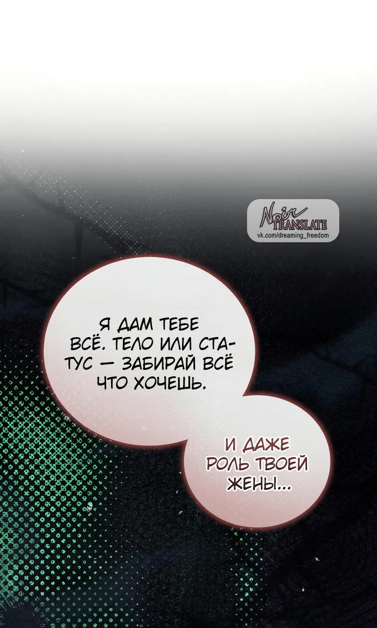 Манга Прошу, ответь мне - Глава 77 Страница 55
