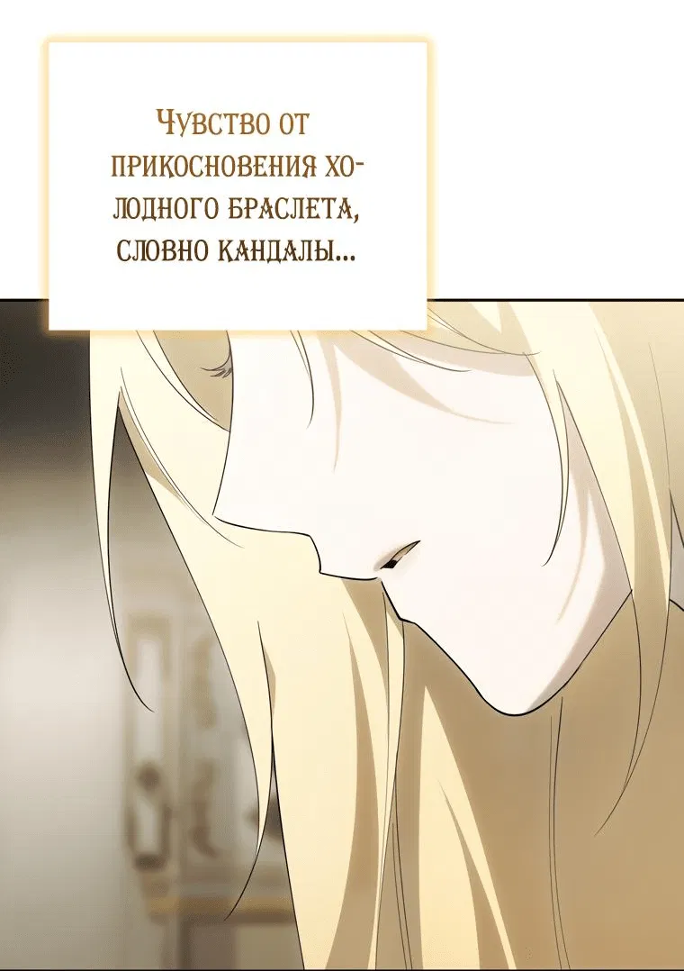 Манга Прошу, ответь мне - Глава 77 Страница 14