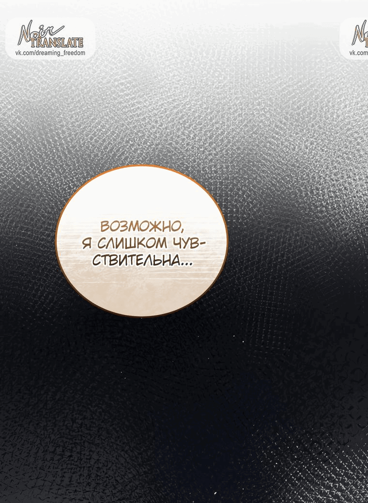 Манга Прошу, ответь мне - Глава 80 Страница 64