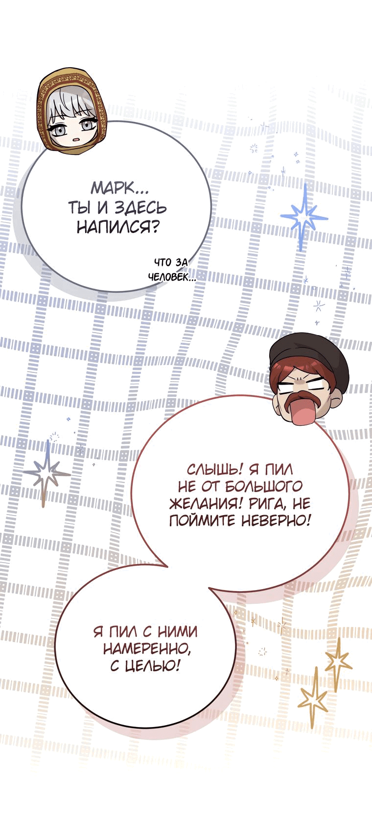 Манга Прошу, ответь мне - Глава 80 Страница 44