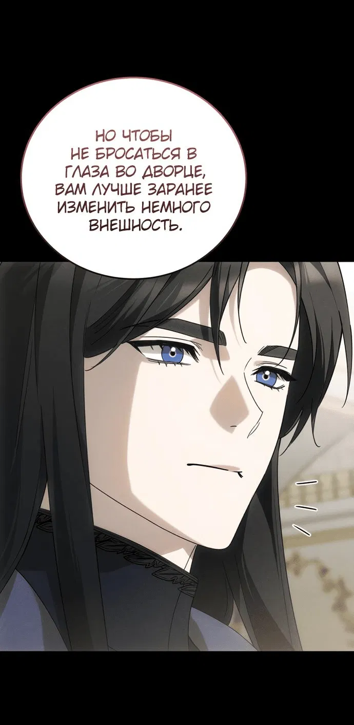 Манга Прошу, ответь мне - Глава 79 Страница 8
