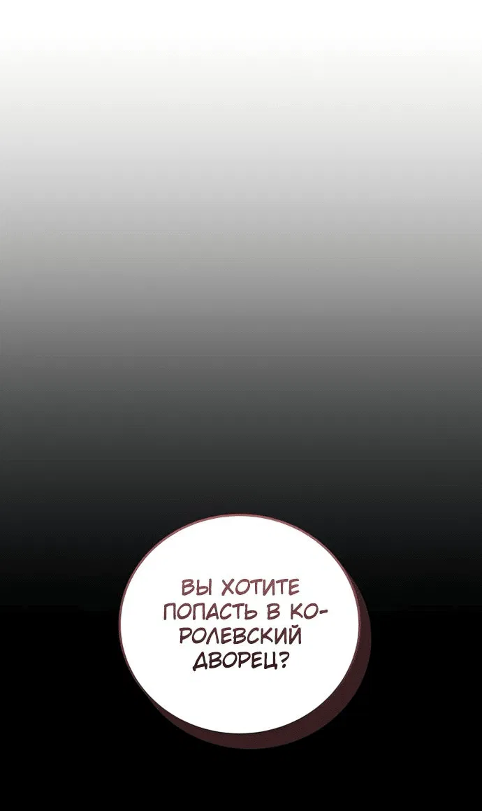 Манга Прошу, ответь мне - Глава 79 Страница 6