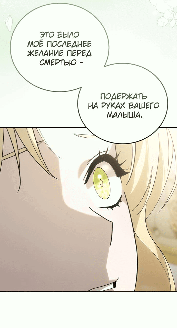Манга Прошу, ответь мне - Глава 78 Страница 39
