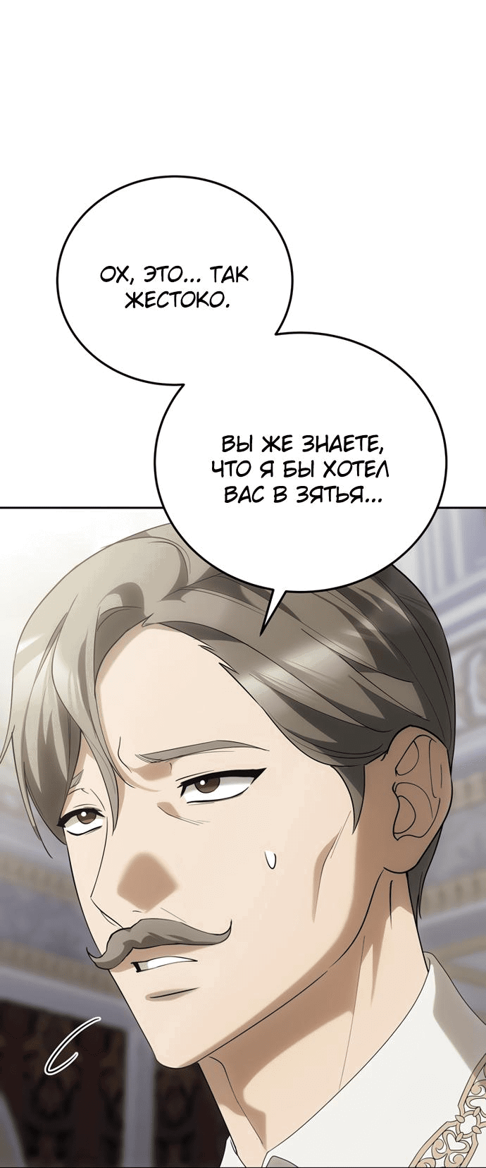 Манга Прошу, ответь мне - Глава 78 Страница 48