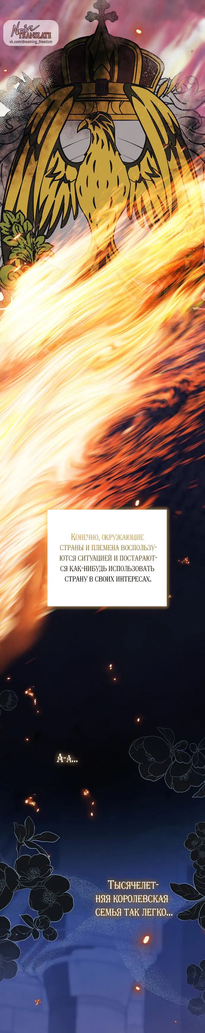 Манга Прошу, ответь мне - Глава 81 Страница 45