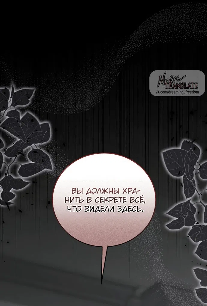 Манга Прошу, ответь мне - Глава 86 Страница 27