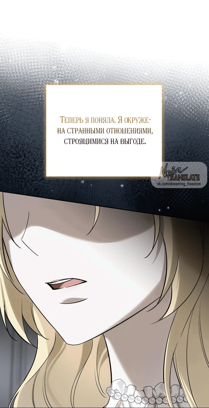 Манга Прошу, ответь мне - Глава 86 Страница 47