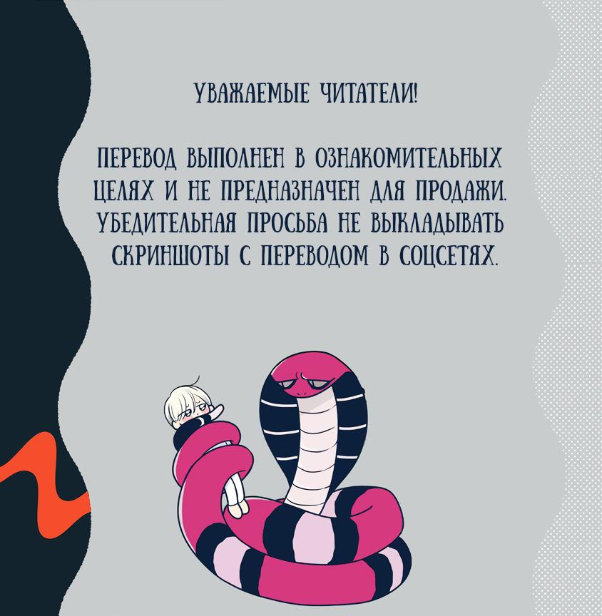 Манга Жертва - Глава 6 Страница 1