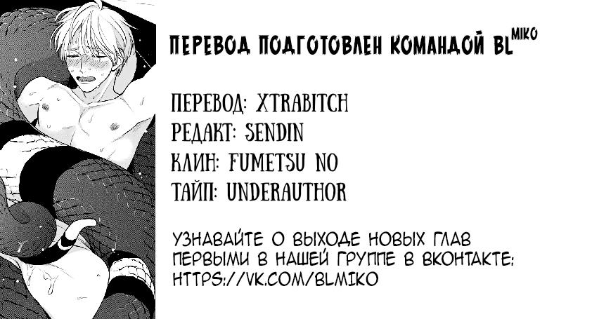 Манга Жертва - Глава 6.5 Страница 17