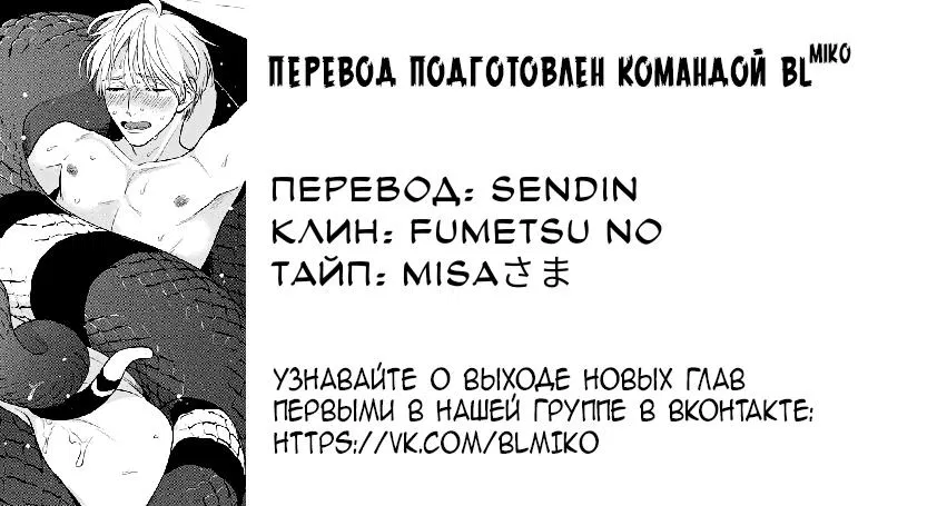 Манга Жертва - Глава 7.5 Страница 19