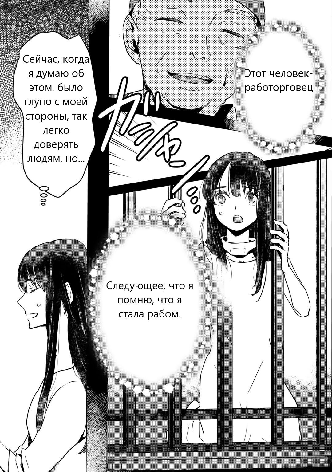 Манга Я бывшая рабыня, но когда я купила раба-демона, он оказался слишком силён, поэтому я хочу выгнать его… - Глава 6 Страница 15