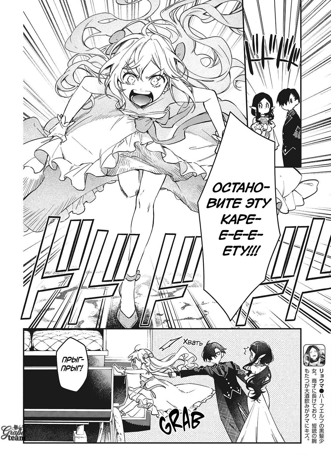 Манга Король демонов — реалист. Легенда о перестройке мира. - Глава 56 Страница 27