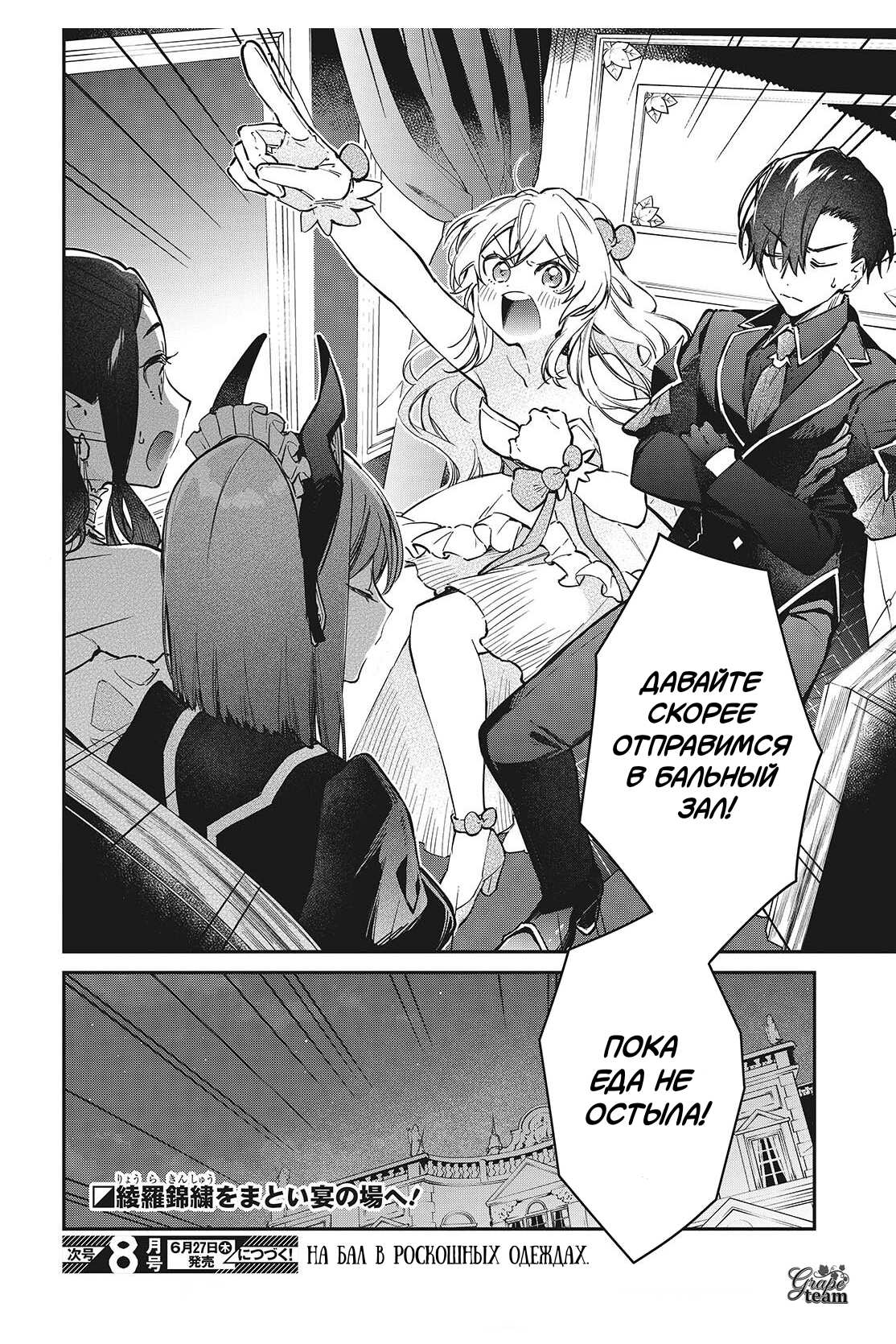 Манга Король демонов — реалист. Легенда о перестройке мира. - Глава 56 Страница 29