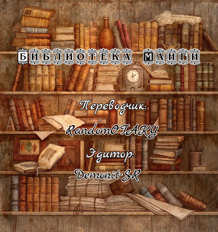Манга Король демонов — реалист. Легенда о перестройке мира. - Глава 7 Страница 1