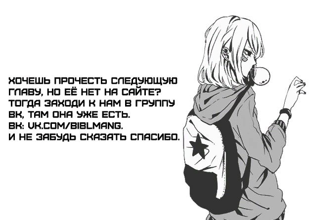 Манга Король демонов — реалист. Легенда о перестройке мира. - Глава 7 Страница 32
