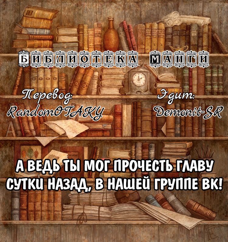 Манга Король демонов — реалист. Легенда о перестройке мира. - Глава 12 Страница 1