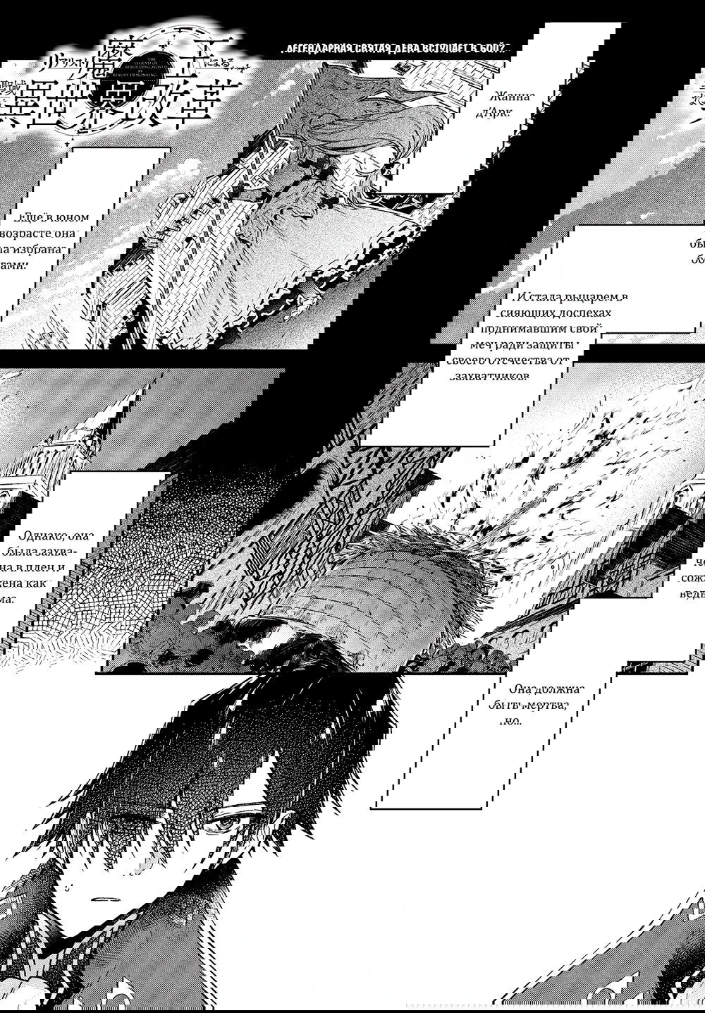 Манга Король демонов — реалист. Легенда о перестройке мира. - Глава 12 Страница 2