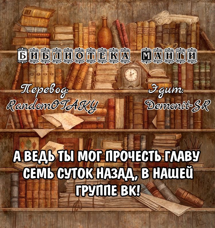 Манга Король демонов — реалист. Легенда о перестройке мира. - Глава 14 Страница 1