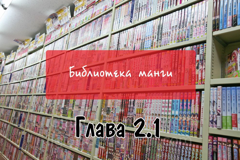 Манга Король демонов — реалист. Легенда о перестройке мира. - Глава 2 Страница 1