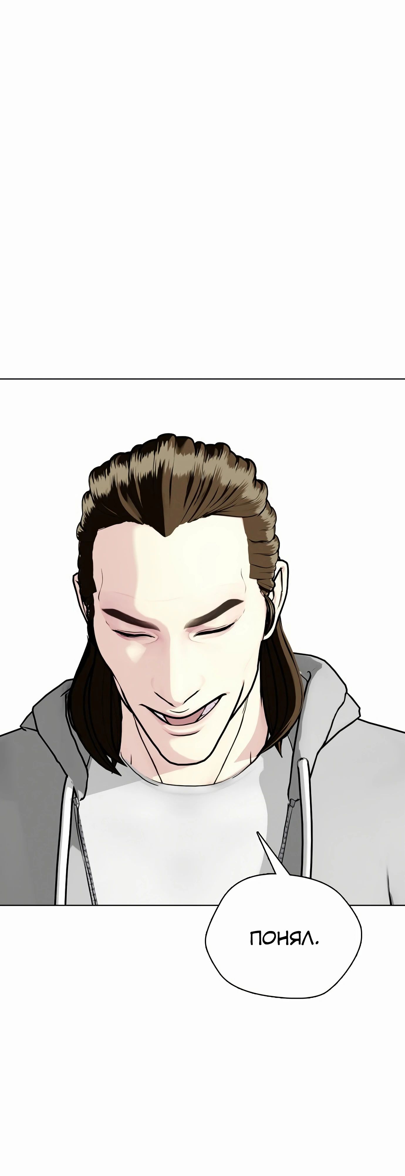 Манга Тот, над кем издеваются, слишком хорош в борьбе - Глава 131 Страница 77