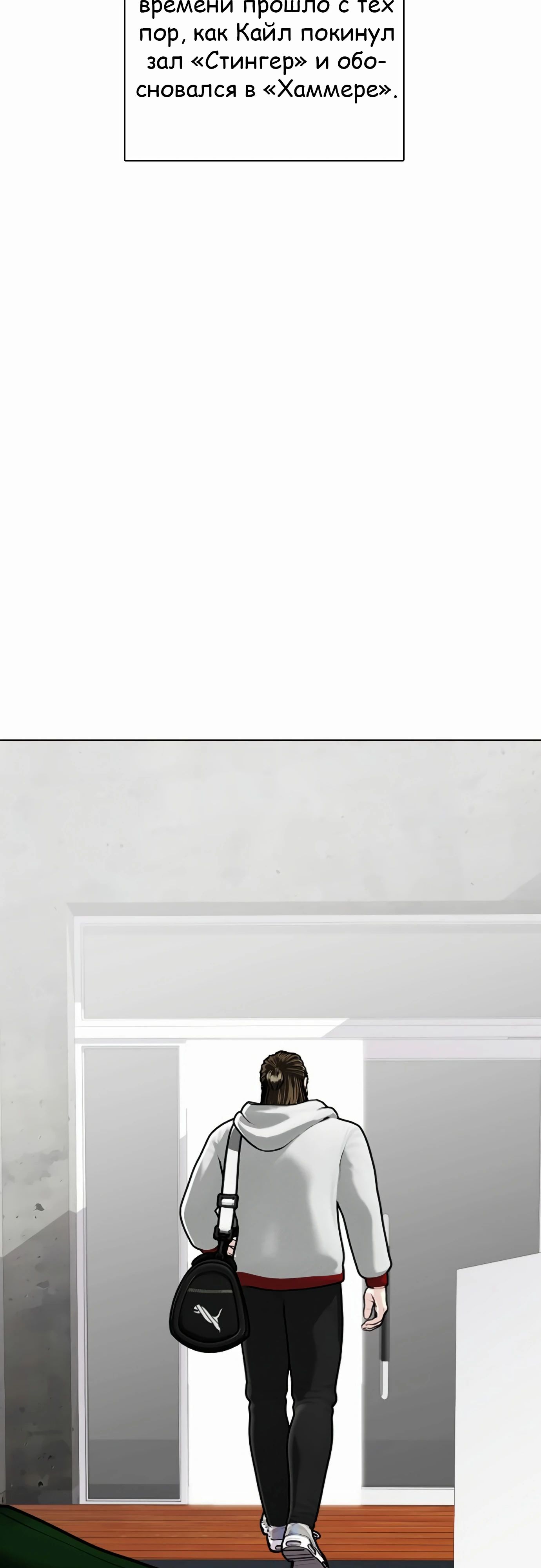 Манга Тот, над кем издеваются, слишком хорош в борьбе - Глава 131 Страница 18