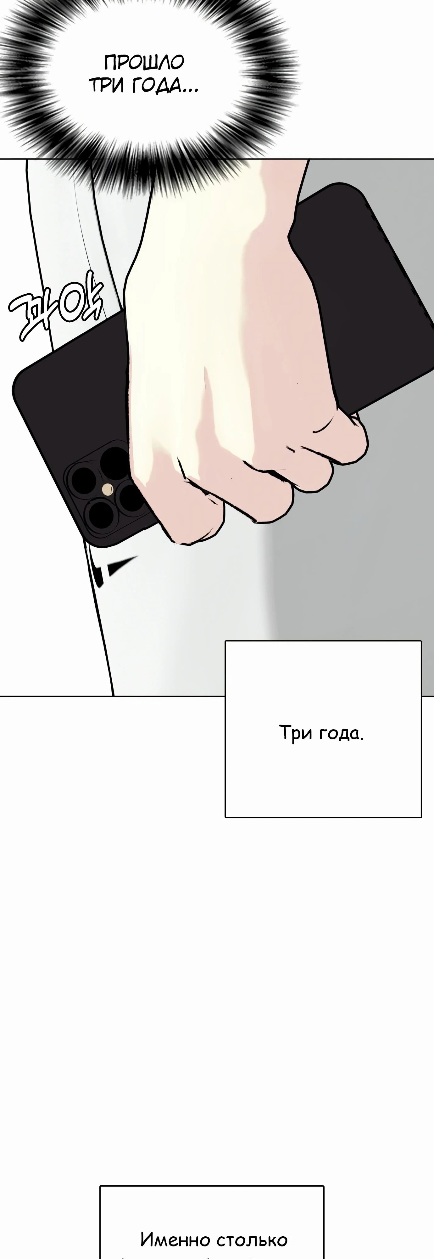 Манга Тот, над кем издеваются, слишком хорош в борьбе - Глава 131 Страница 17