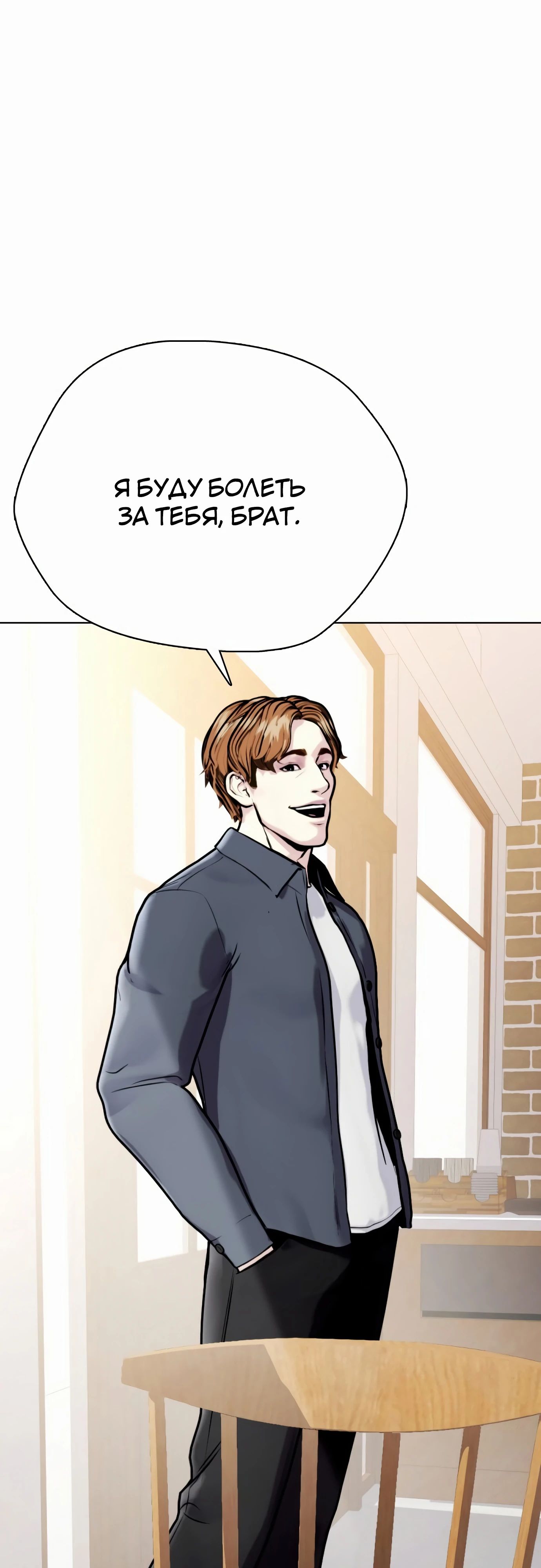 Манга Тот, над кем издеваются, слишком хорош в борьбе - Глава 131 Страница 74