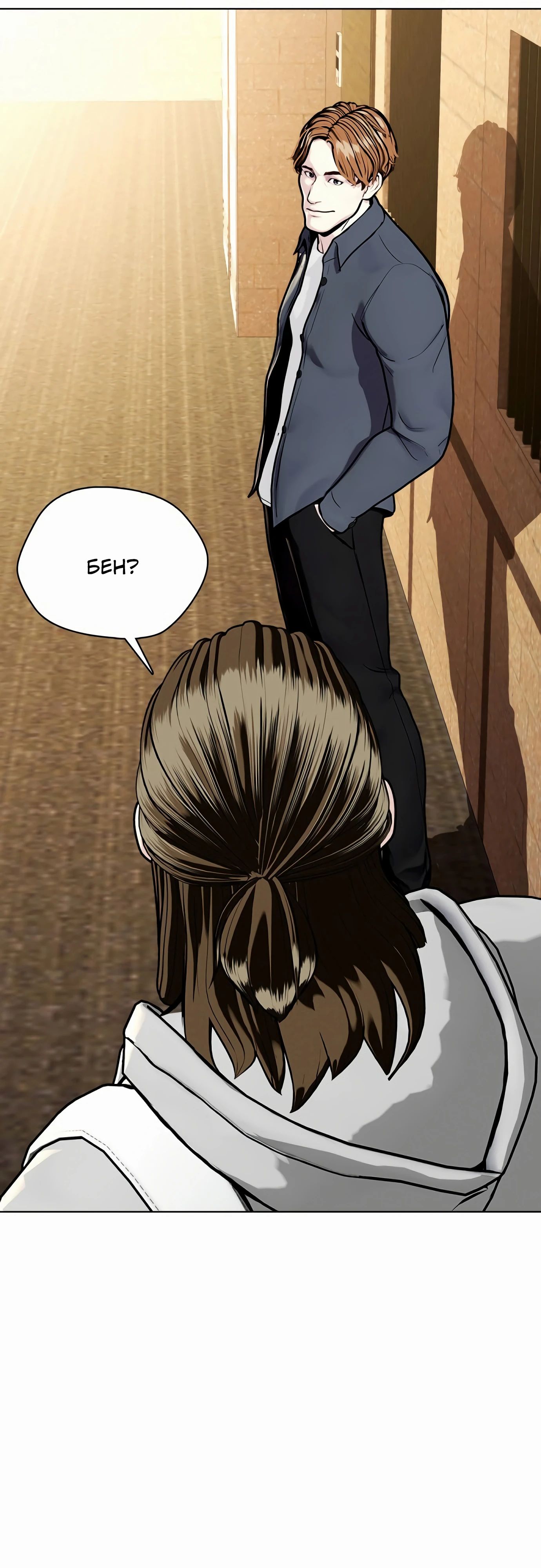 Манга Тот, над кем издеваются, слишком хорош в борьбе - Глава 131 Страница 60