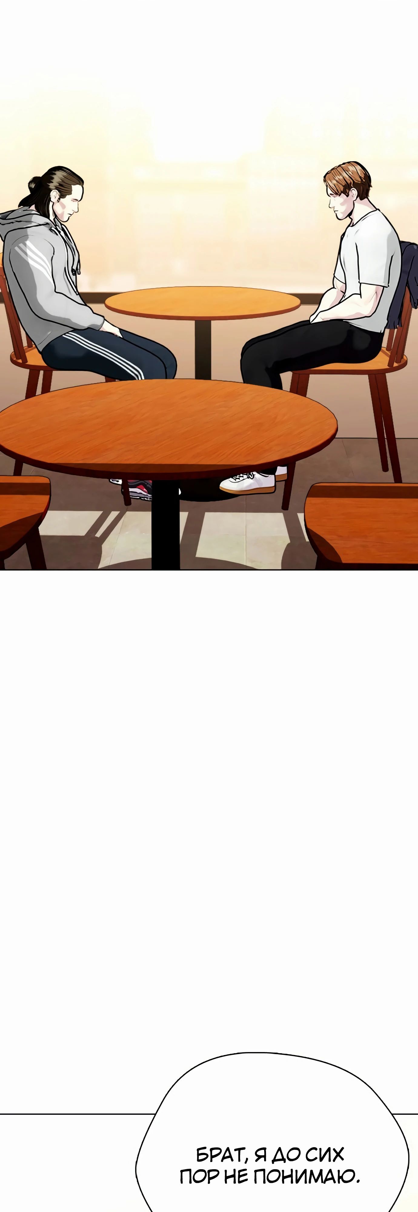 Манга Тот, над кем издеваются, слишком хорош в борьбе - Глава 131 Страница 62