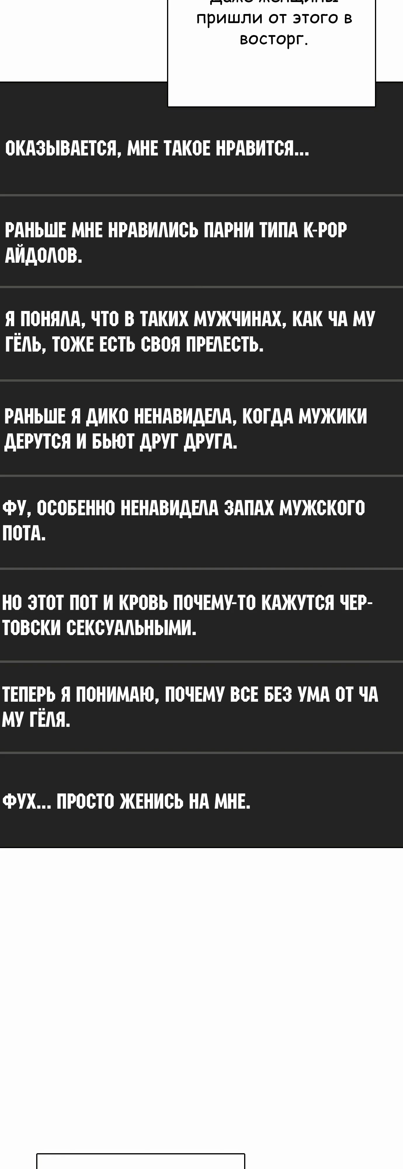Манга Тот, над кем издеваются, слишком хорош в борьбе - Глава 131 Страница 7