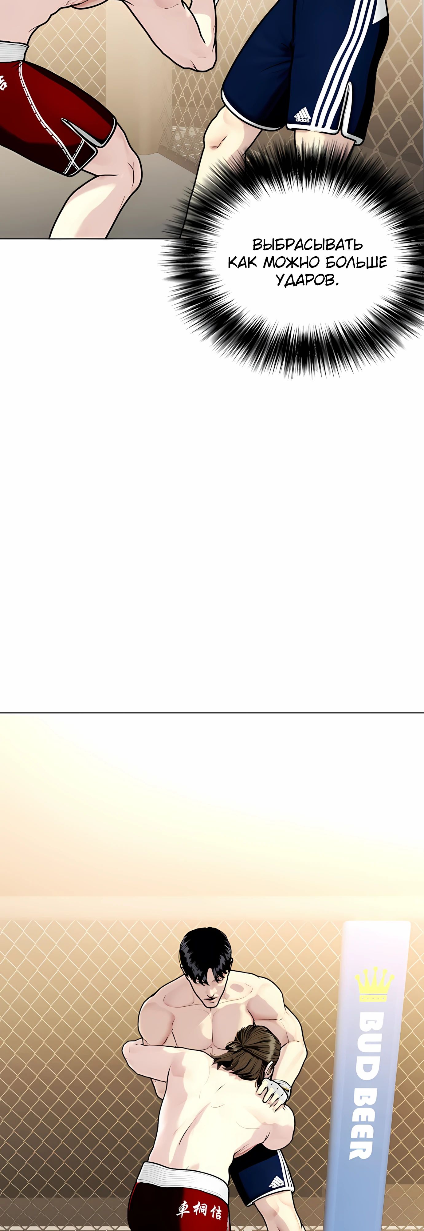 Манга Тот, над кем издеваются, слишком хорош в борьбе - Глава 132 Страница 51