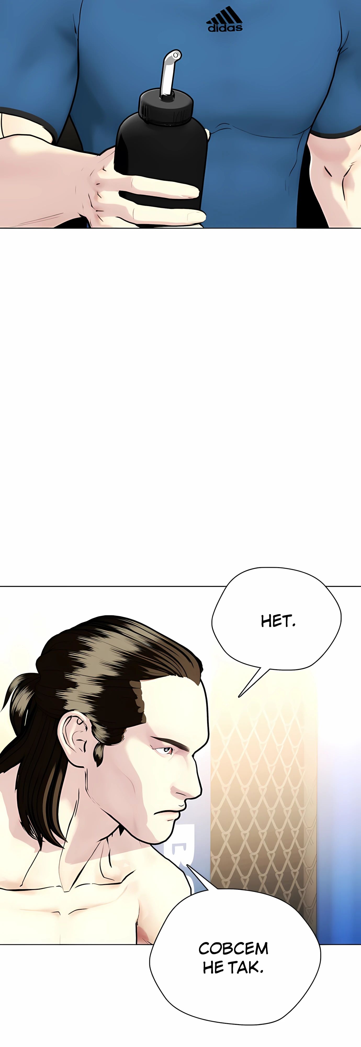 Манга Тот, над кем издеваются, слишком хорош в борьбе - Глава 132 Страница 73