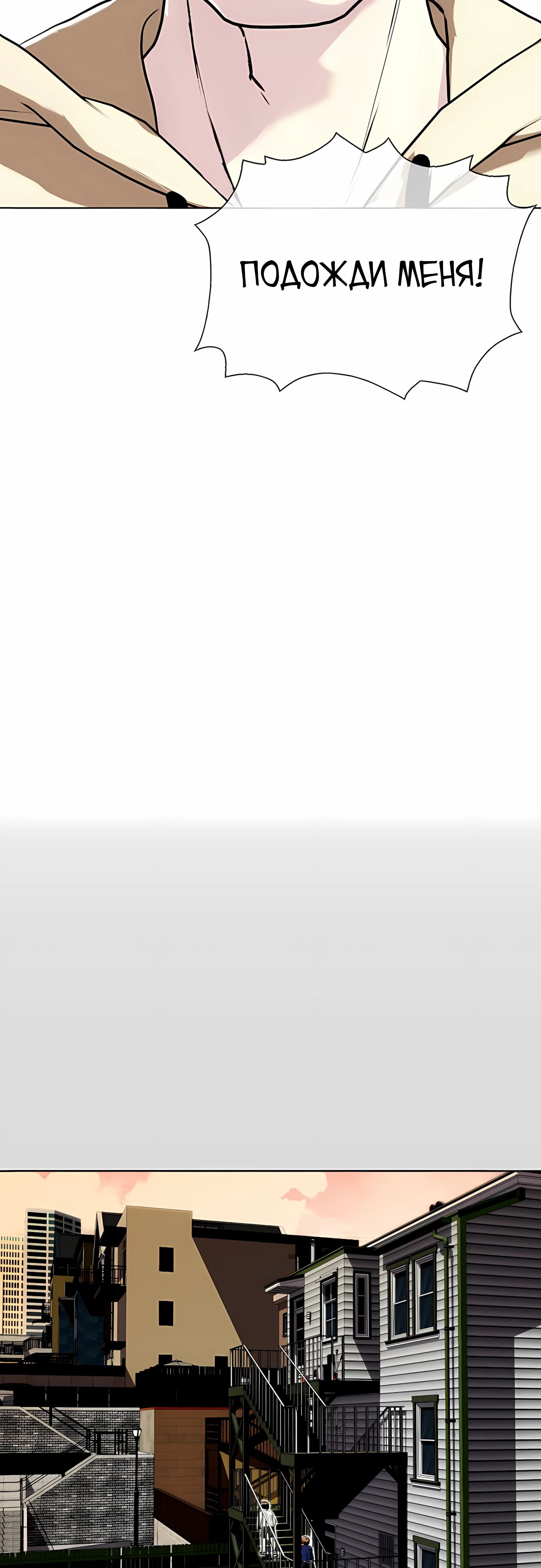 Манга Тот, над кем издеваются, слишком хорош в борьбе - Глава 133 Страница 8