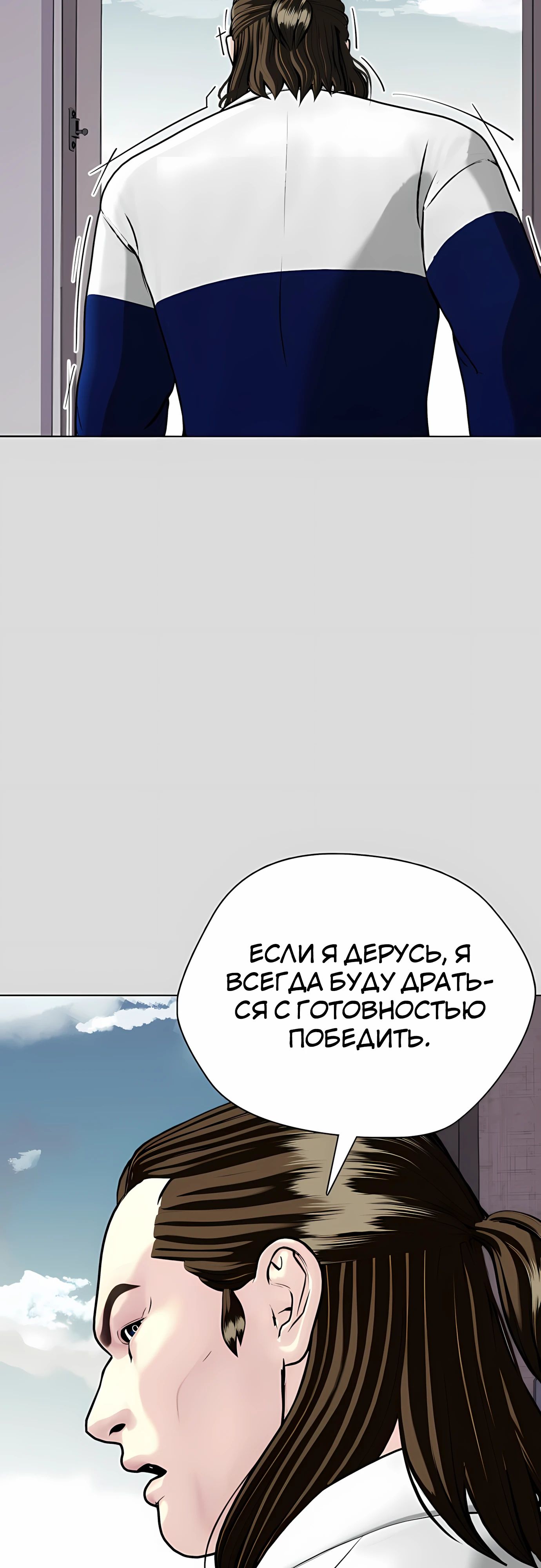 Манга Тот, над кем издеваются, слишком хорош в борьбе - Глава 133 Страница 62