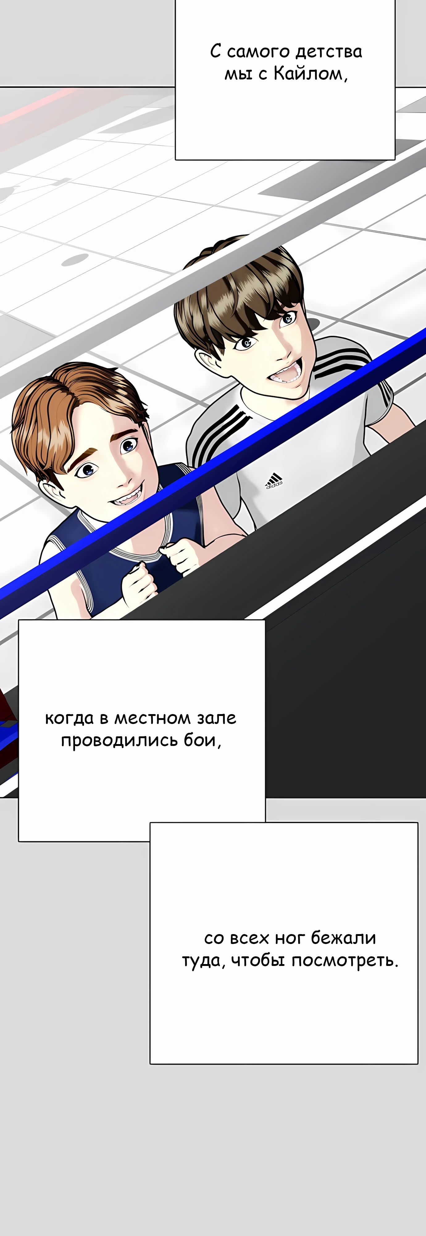 Манга Тот, над кем издеваются, слишком хорош в борьбе - Глава 133 Страница 13